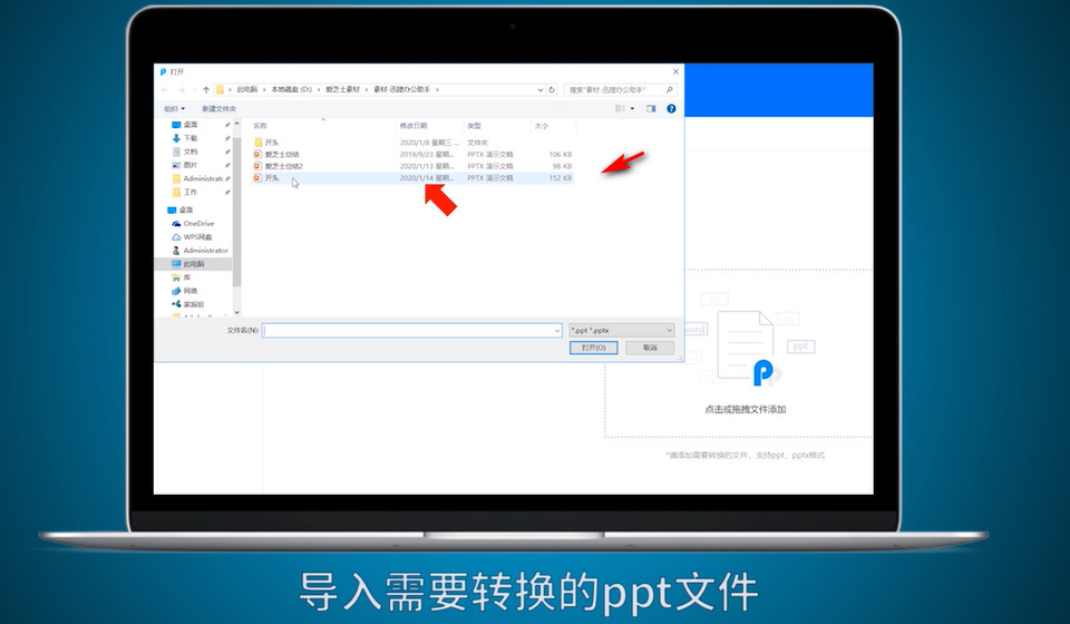 ppt格式转pdf怎么转