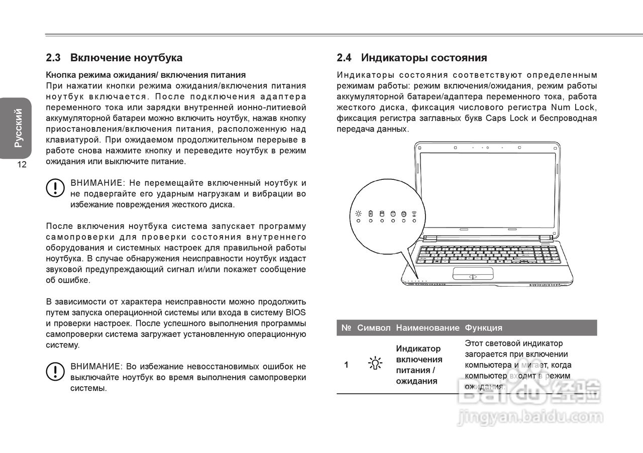 技嘉Q1585笔记本电脑使用说明书:[10]