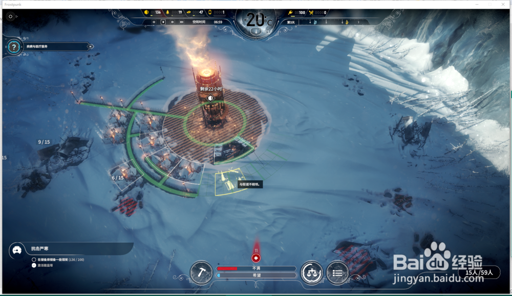 寒霜朋克怎么造建筑 寒霜朋克开局攻略