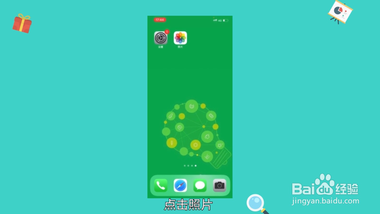 苹果怎么隔空投送