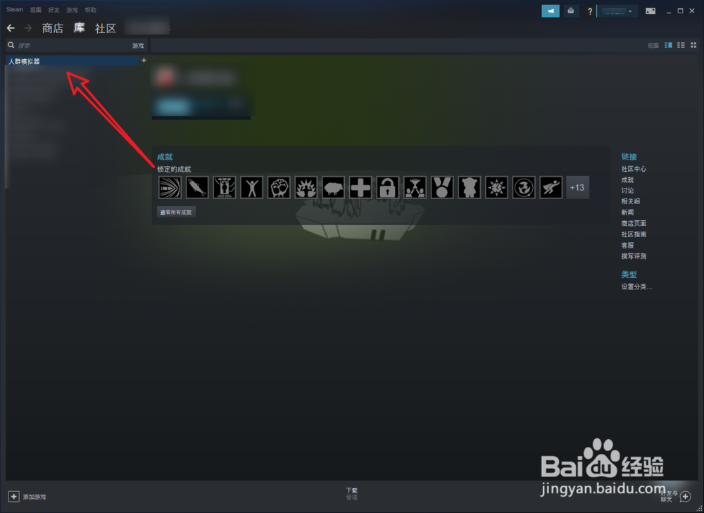 steam开始游戏没反应怎么办