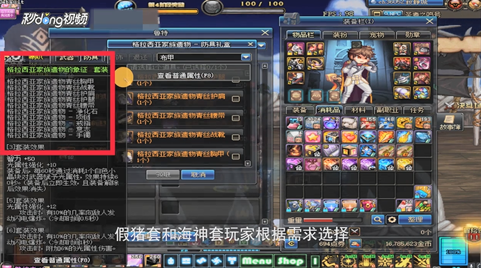 dnf元素师/大魔导师/元素圣灵传说套如何选择?