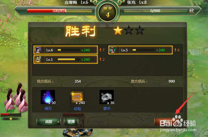 三国英杰传怎么打败张克