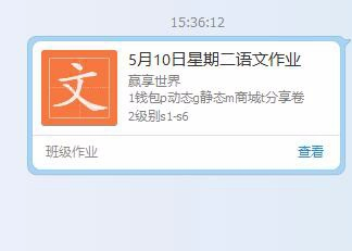 Qq群班级作业功能开通和使用一键提醒 百度经验