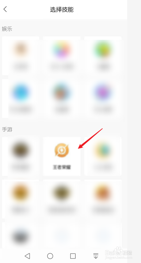 比心如何注册成为陪玩