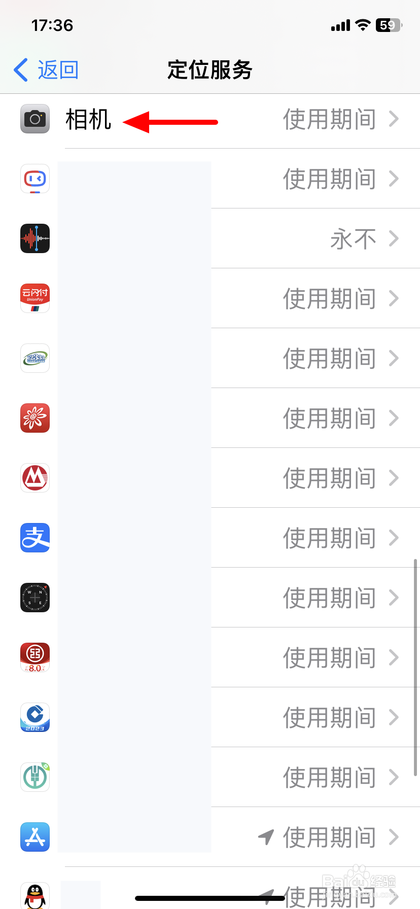 iphone照片信息怎么关闭