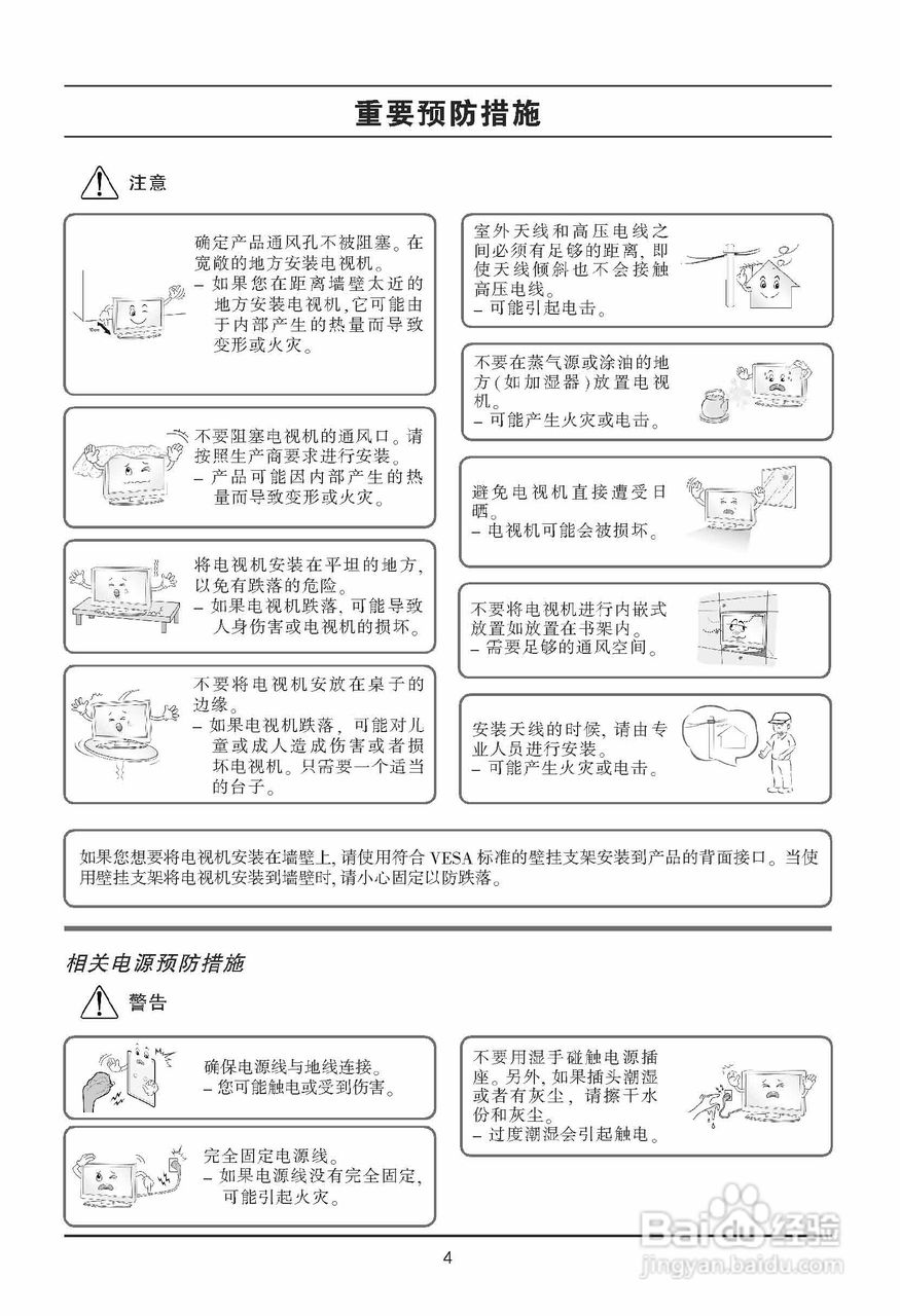 LG 42LD650-CC液晶彩电使用说明书:[1]