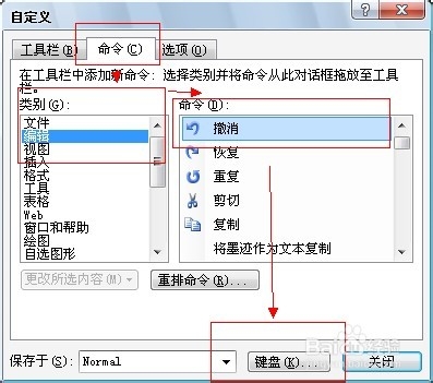 Word工作环境设置技巧：[9]