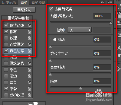 Photoshop使用画笔绘制枫叶