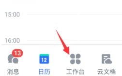 飞书怎么发起问卷调查