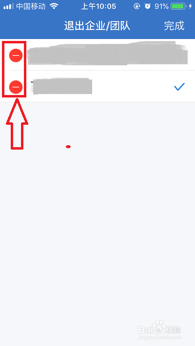 企业微信如何退出之前的公司