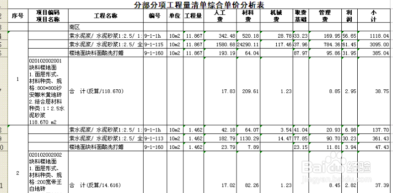 如何利用各种基数计算工程量