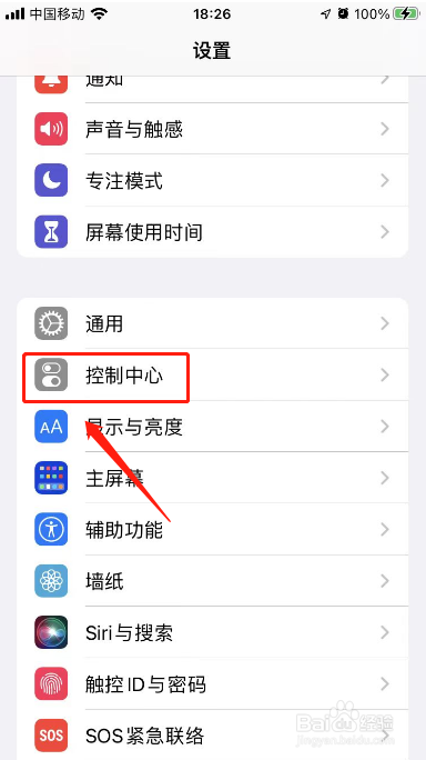 iphone录屏在哪里打开
