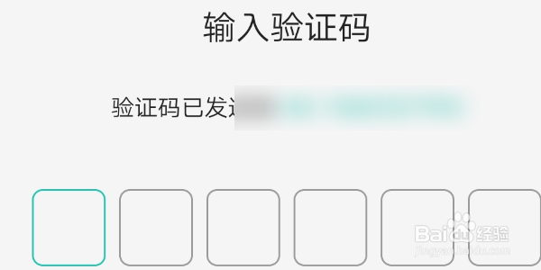 如何注册一起考教师app账号