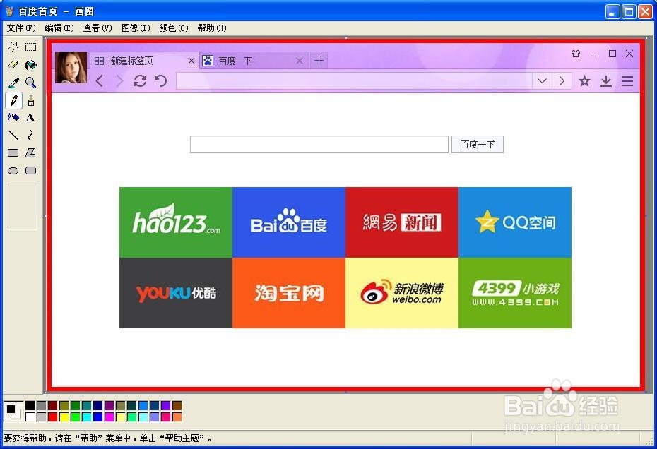 如何改变图片尺寸