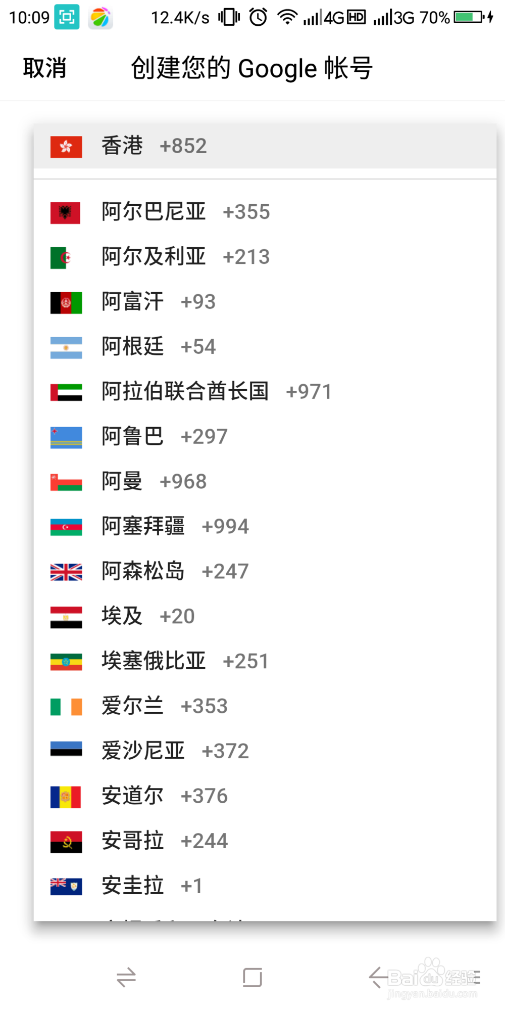 google账号注册显示此手机无法用于验证