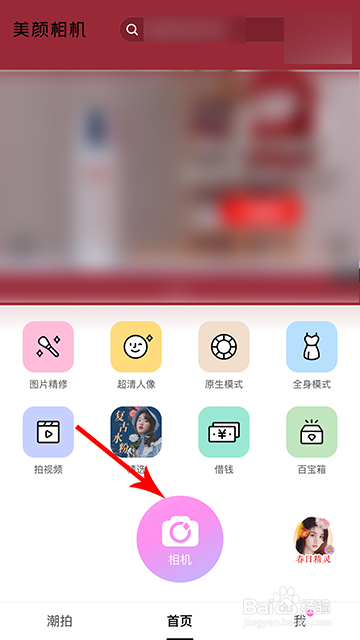 美颜相机怎么瘦颧骨