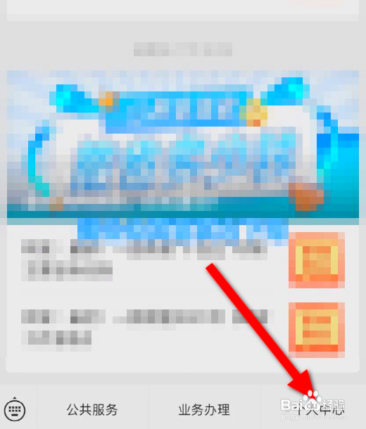 公积金账户密码忘了咋么重置