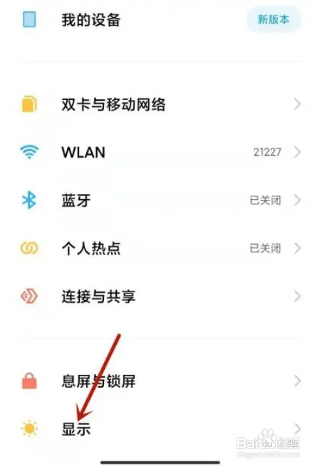 小米手机屏幕一半亮一半暗是怎么回事？