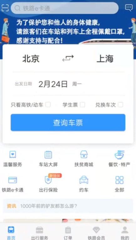 12306无法登录且提示已注册怎么办