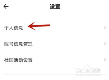 自如如何编辑昵称