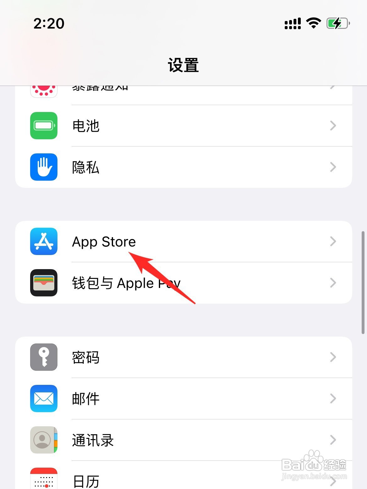 苹果app自动更新怎么关闭