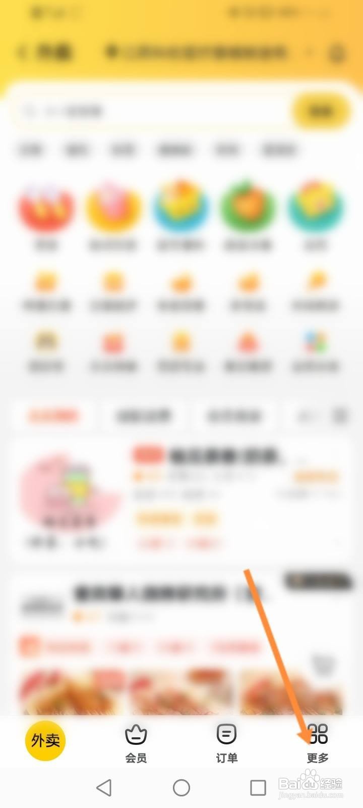美团外卖新人红包怎么领取