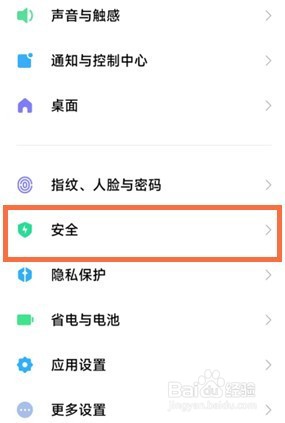小米手机怎么关掉广告推荐