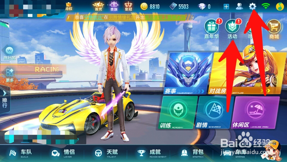 qq飞车手游如何找在线客服？