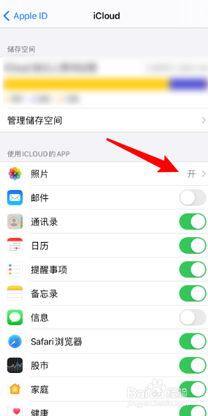 icloud照片怎么下载到相册