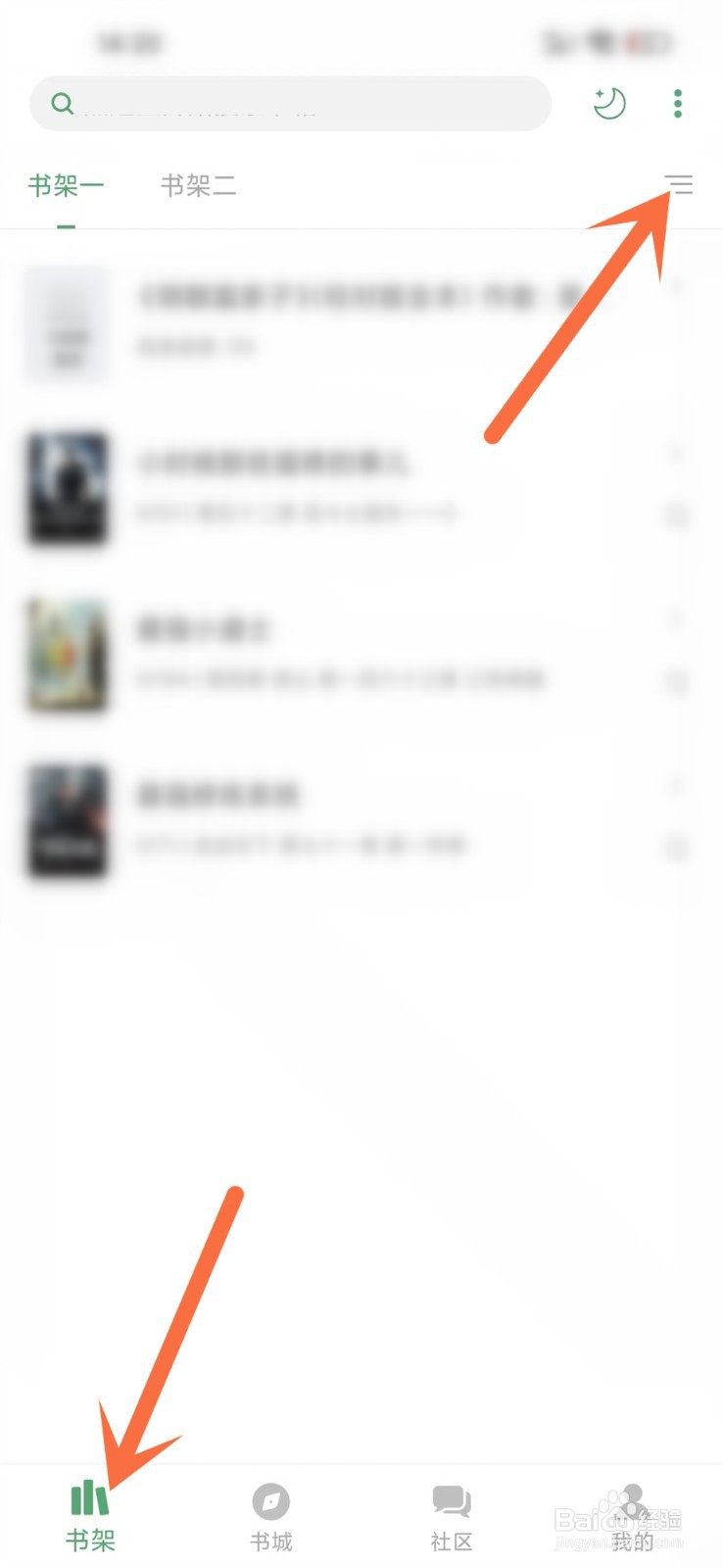 搜书大师app书架怎么删除