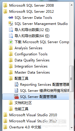 SQL Server2012无法连接到服务器