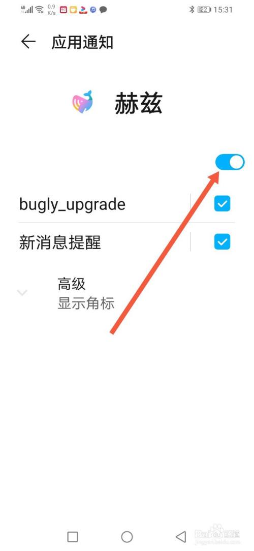 赫兹，怎么关闭推送通知？