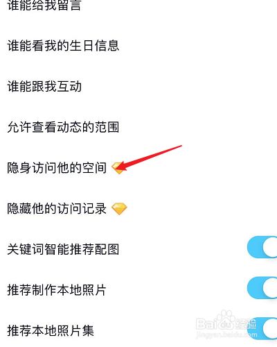 qq开通访问空间=访问空间权限在哪