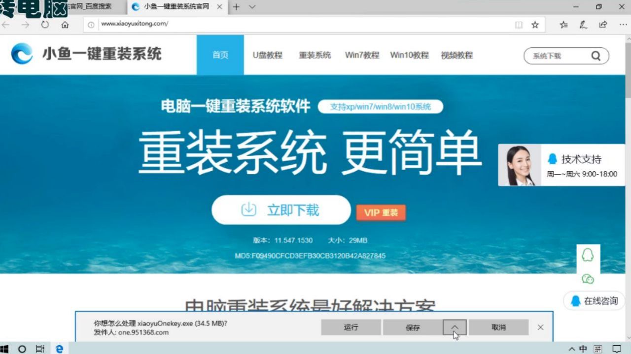 笔记本怎么重装系统