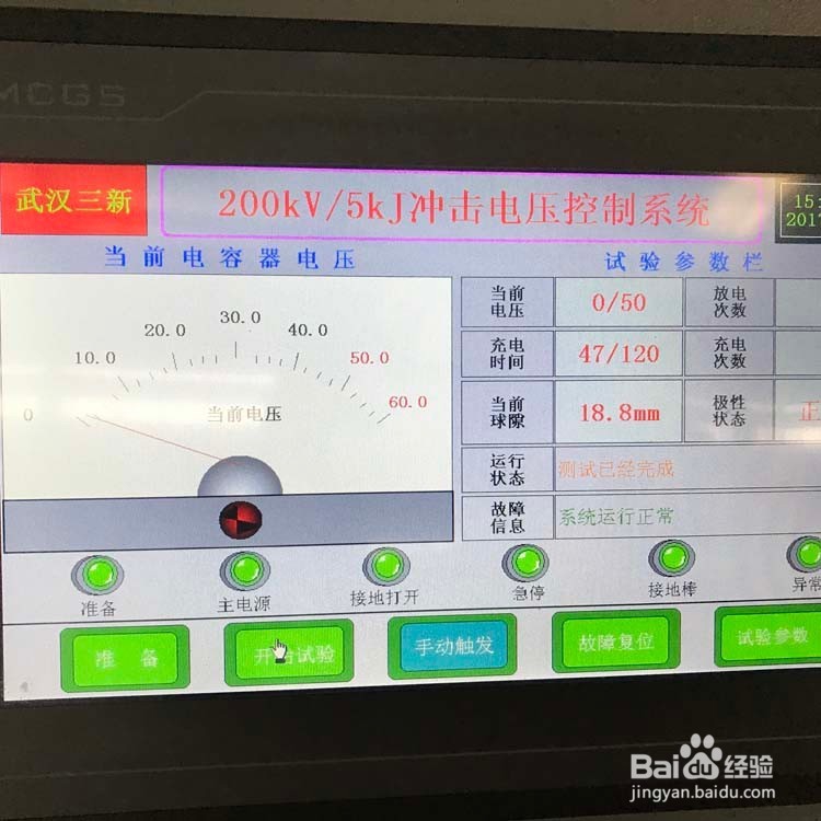 冲击电压发生器的操作方法