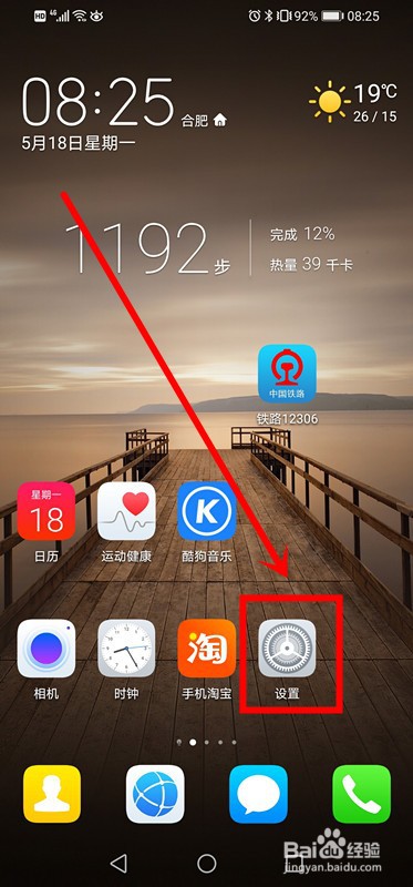 华为手机如何开启“三指下滑截屏”功能