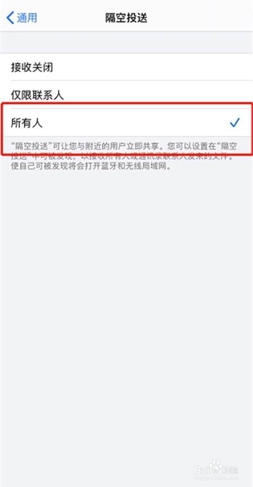 苹果如何使用隔空投送照片