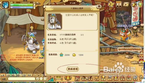 功夫派大黄蜂的盾牌任务怎么做啊？