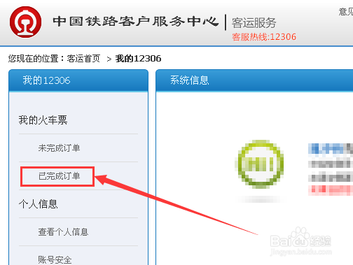 火车票怎么改签?12306火车票怎么改签?