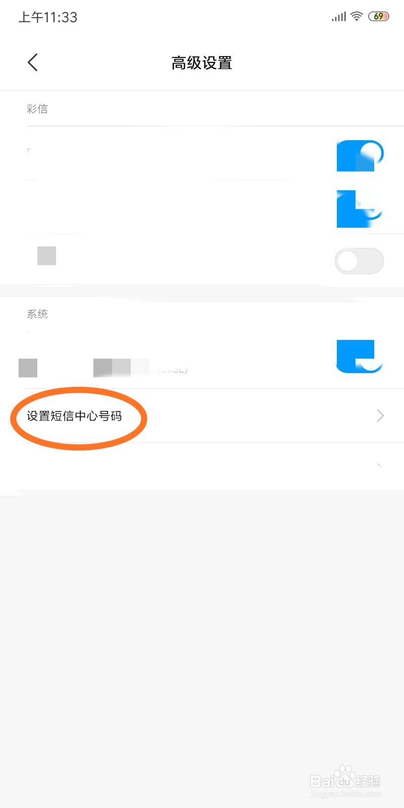 短信发送失败怎么办
