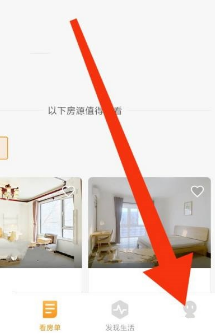 自如关闭通知怎么操作