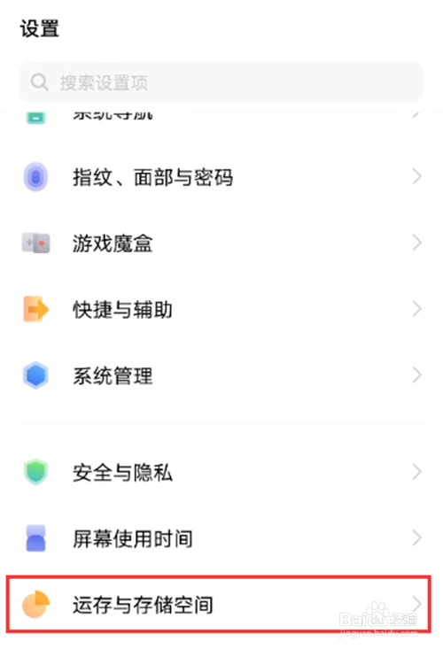 vivox60扩展内存怎么设置