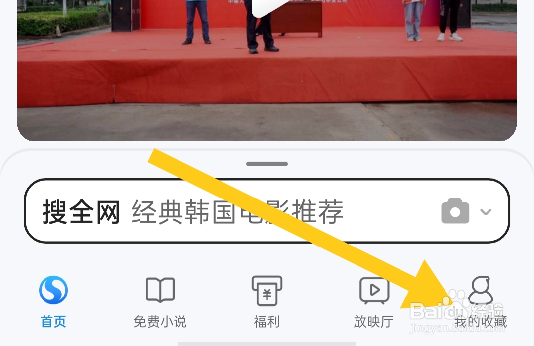 搜狗浏览器极速版如何开启通知栏消息