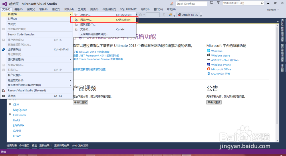 VisitStudio创建一个简单的网站