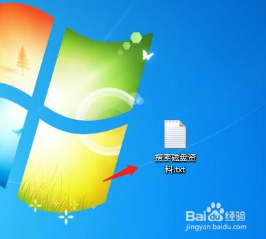 如何快速搜索磁盘资料？