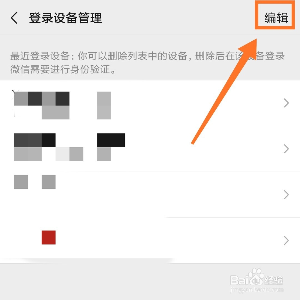 为什么在新设备登录微信老是验证手机号？
