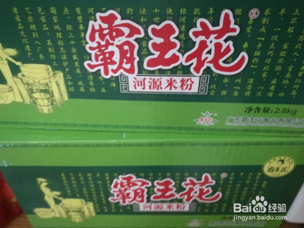 <b>怎么简单的做虾米蒸霸王花米粉</b>