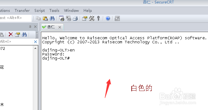 SecureCRT 7.3如何更改背景色