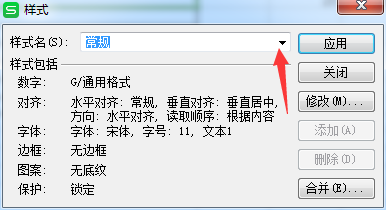 wps表格怎么添加样式